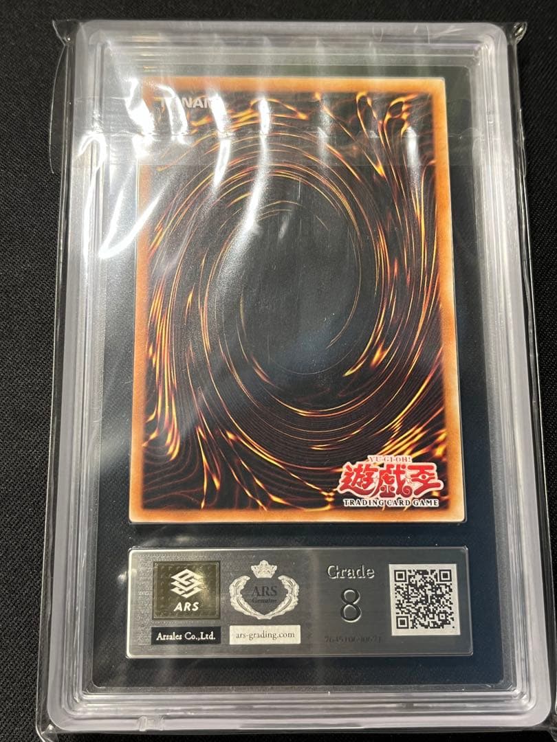 A*i様 白竜の聖騎士 旧アジア ウルトラ　遊戯王　ARS8 ウルトラ