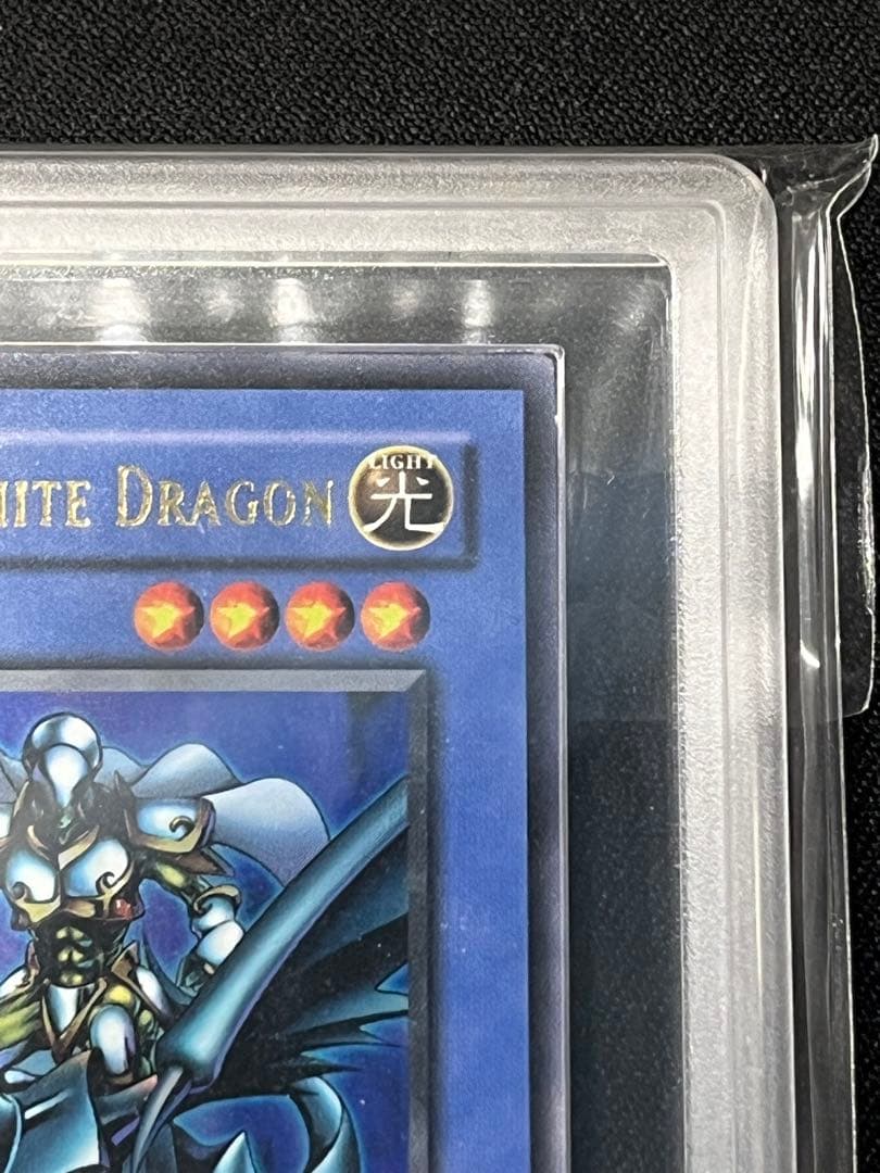 A*i様 白竜の聖騎士 旧アジア ウルトラ　遊戯王　ARS8 ウルトラ