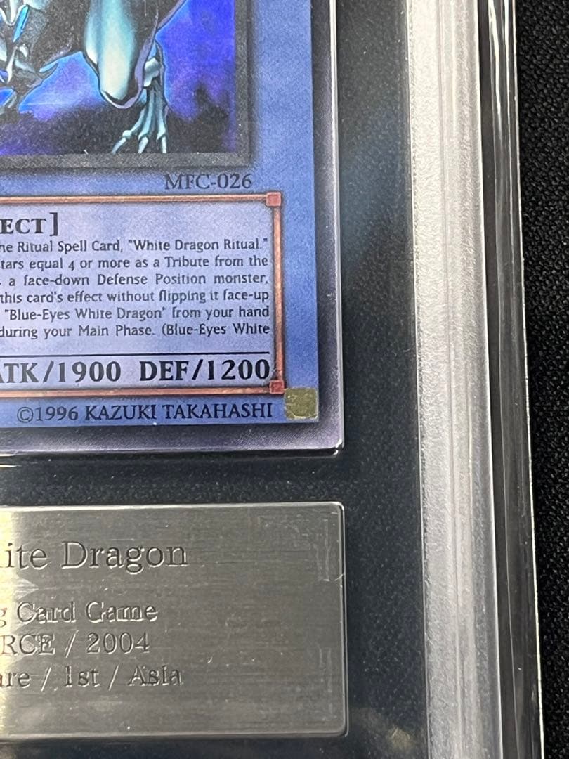 A*i様 白竜の聖騎士 旧アジア ウルトラ　遊戯王　ARS8 ウルトラ