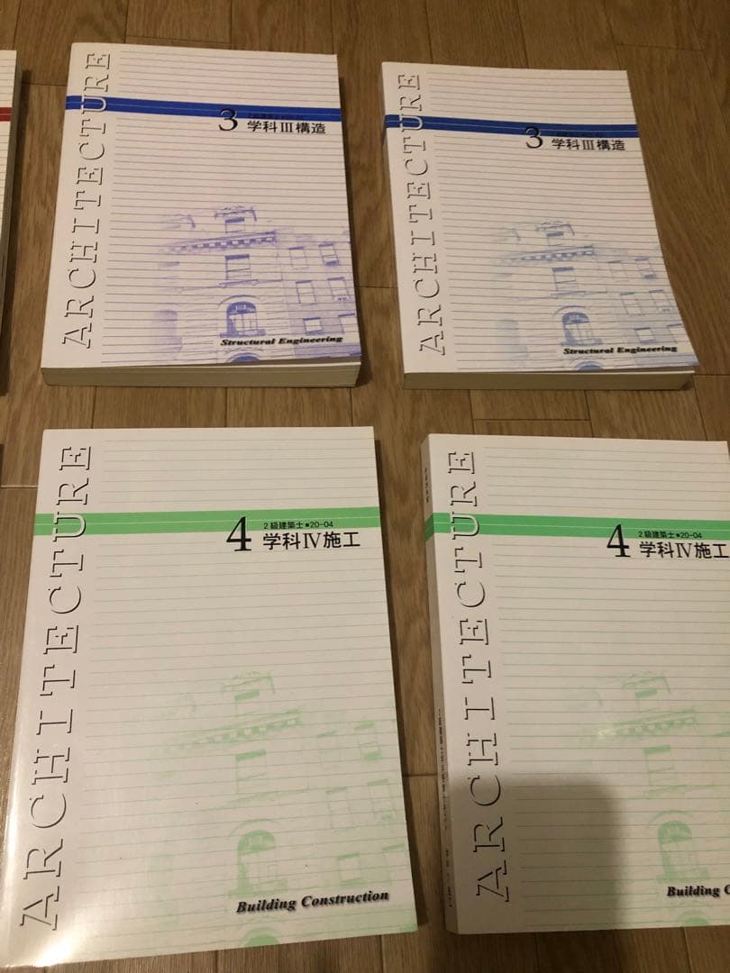 2級建築士学科受験テキスト