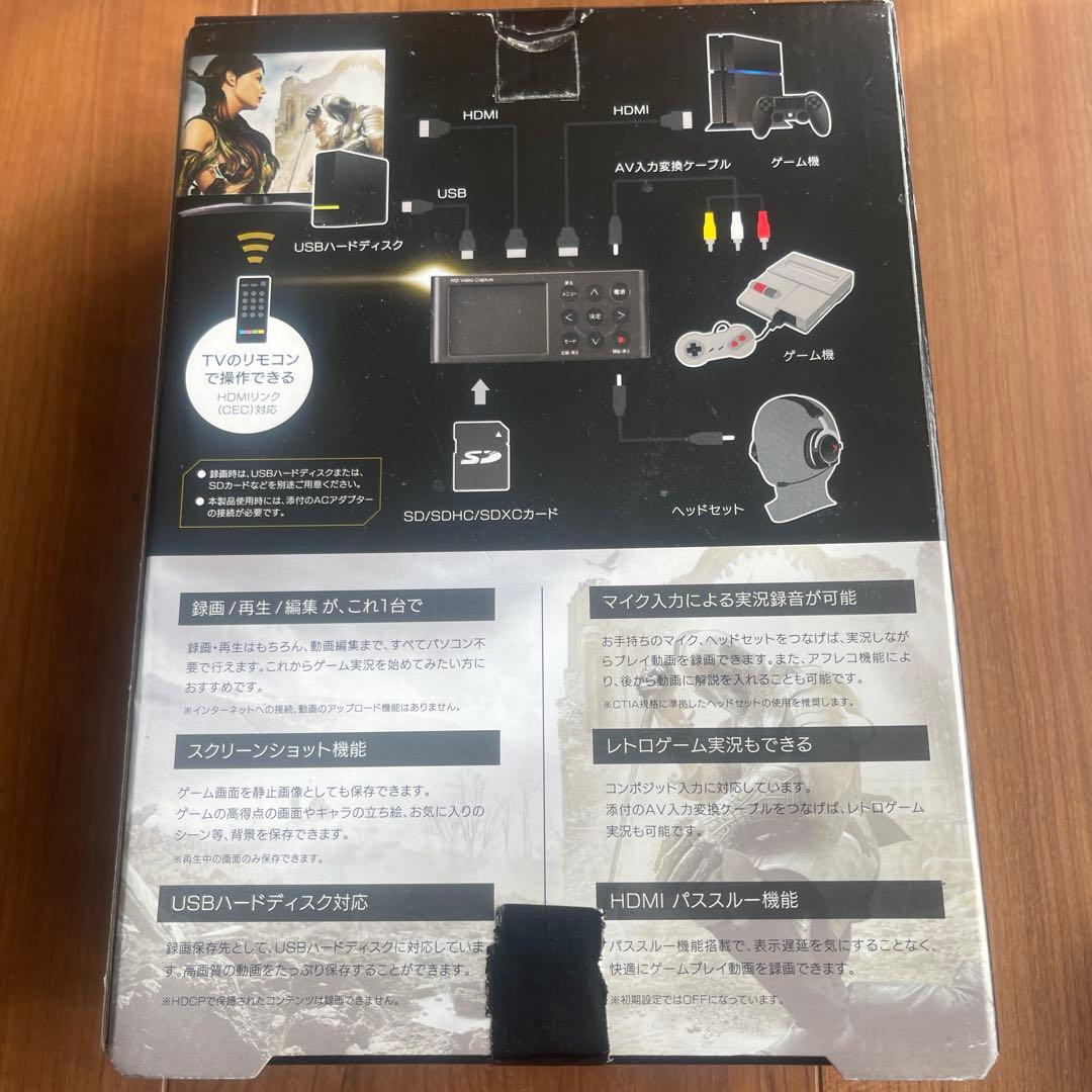I-O DATA HDMI ゲームキャプチャーボード　GV-HDREC