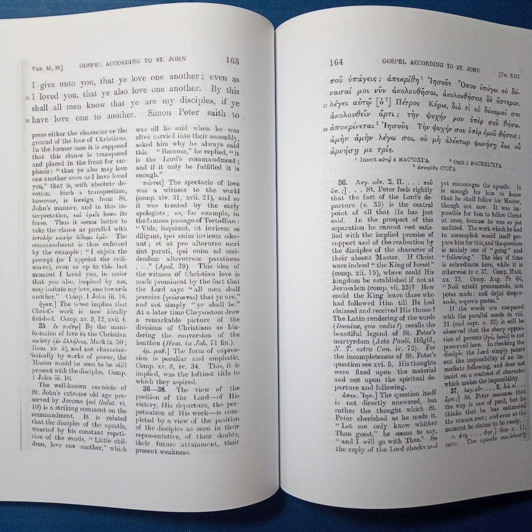 B.F.ウェストコット「ヨハネ福音書注解 1巻&2巻」ギリシャ語テキスト版