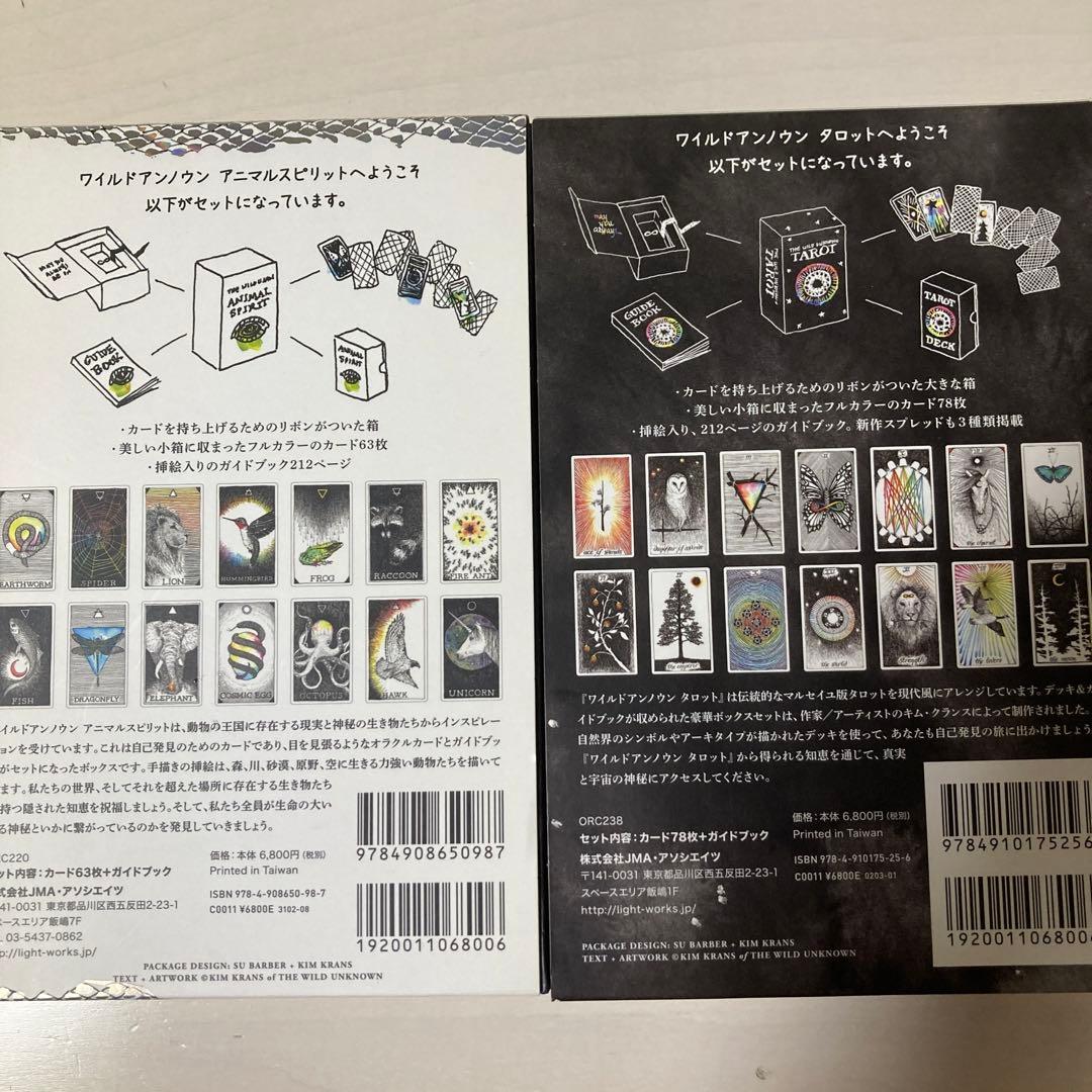 ワイルドアンノウン　タロットカード　アニマルスピリット　日本語正規品