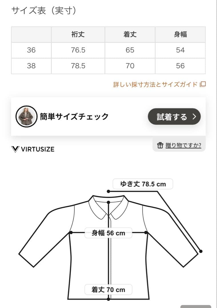 撥水ショートトレンチコート