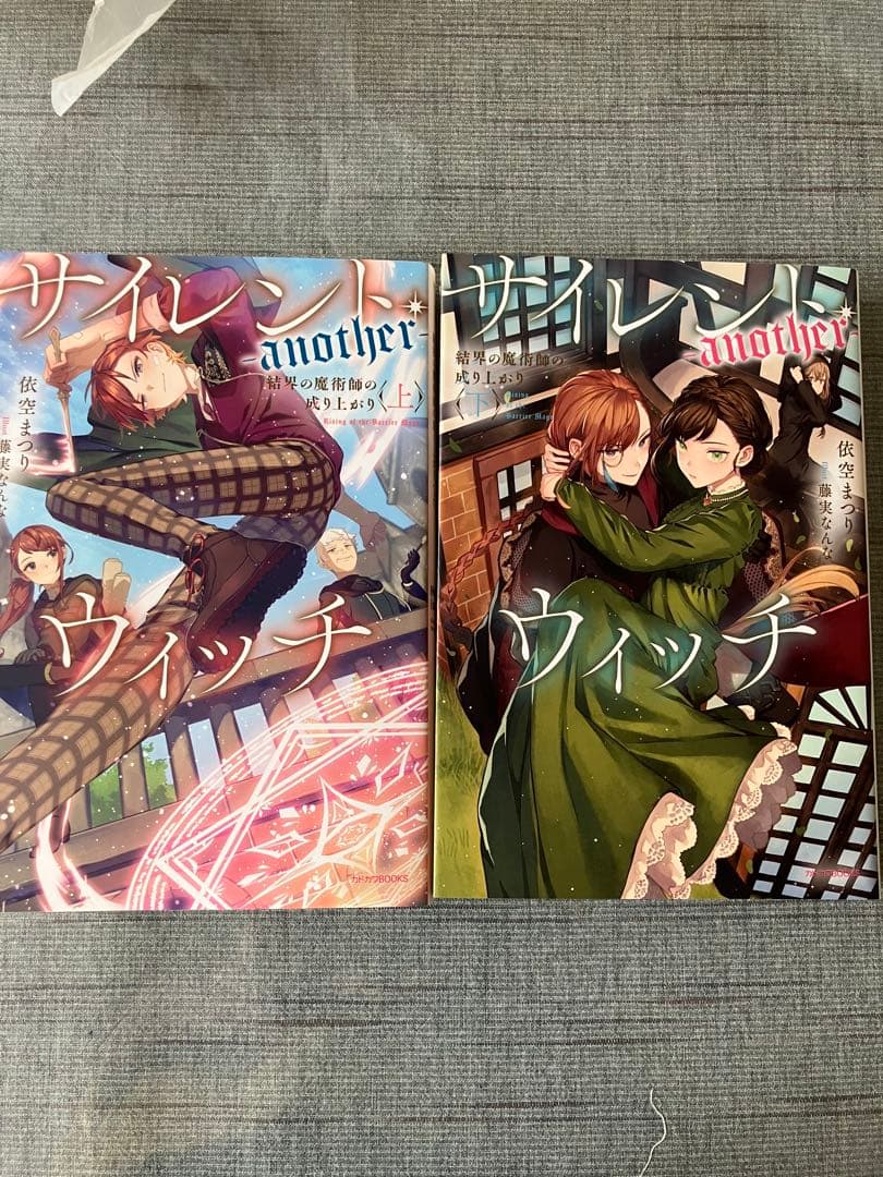 サイレントウィッチ 小説