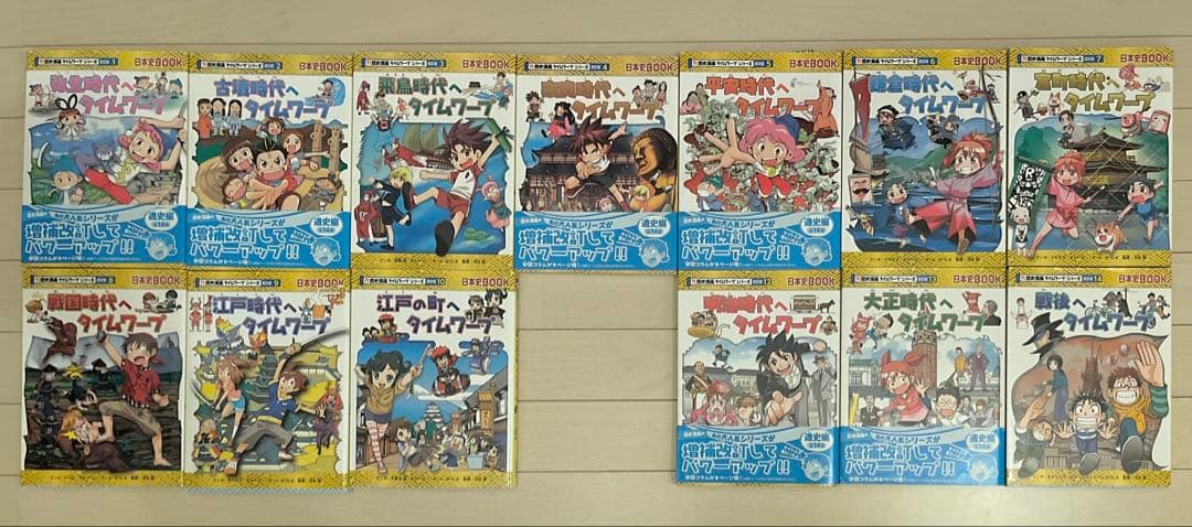 歴史漫画タイムワープシリーズ13冊セット(11巻のみ欠番)