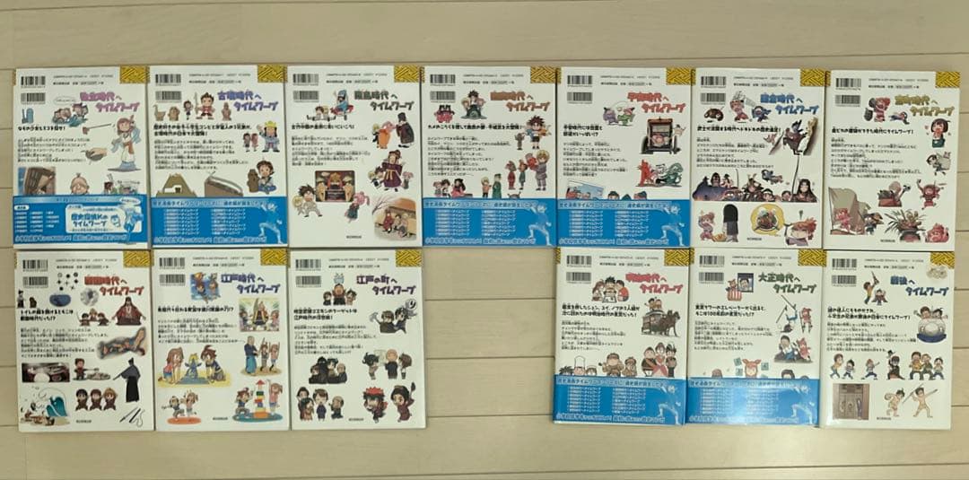 歴史漫画タイムワープシリーズ13冊セット(11巻のみ欠番)