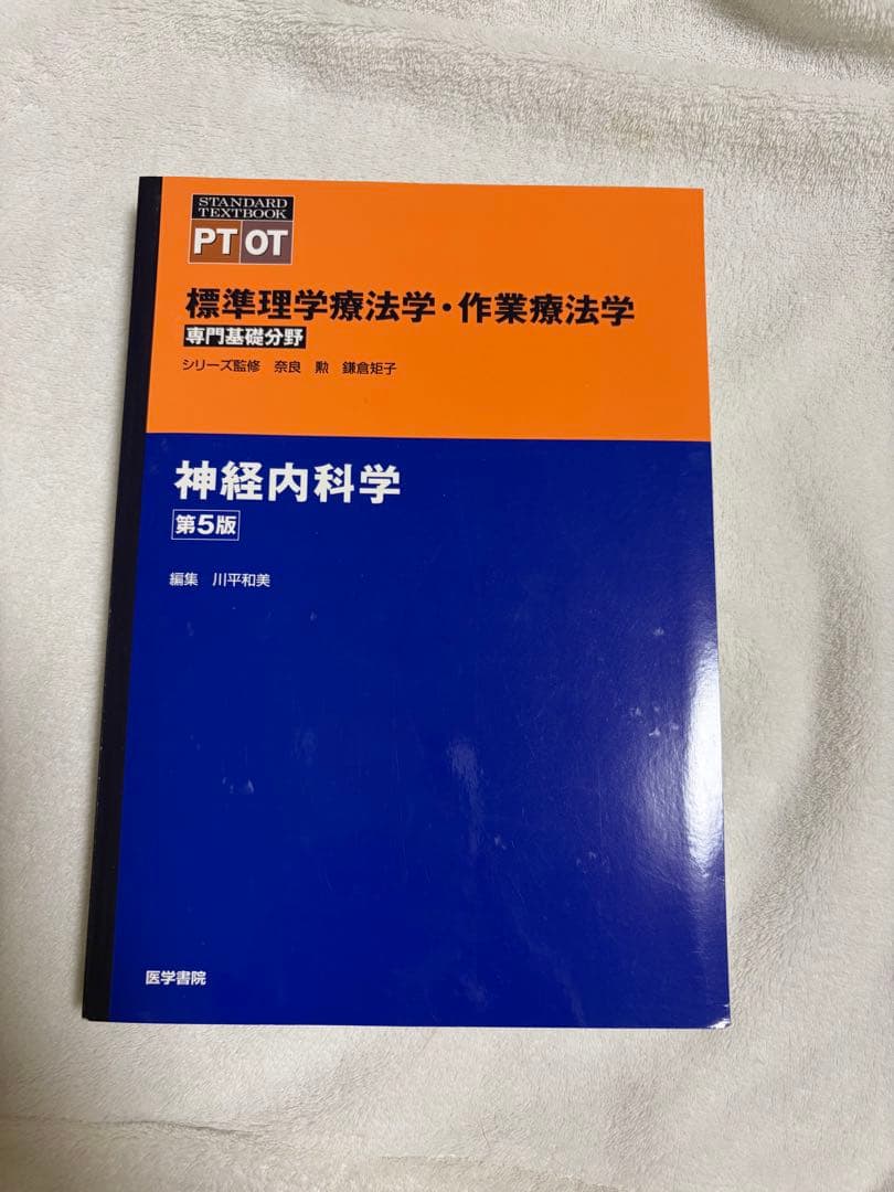 作業療法評価学・基礎作業学 6冊セット