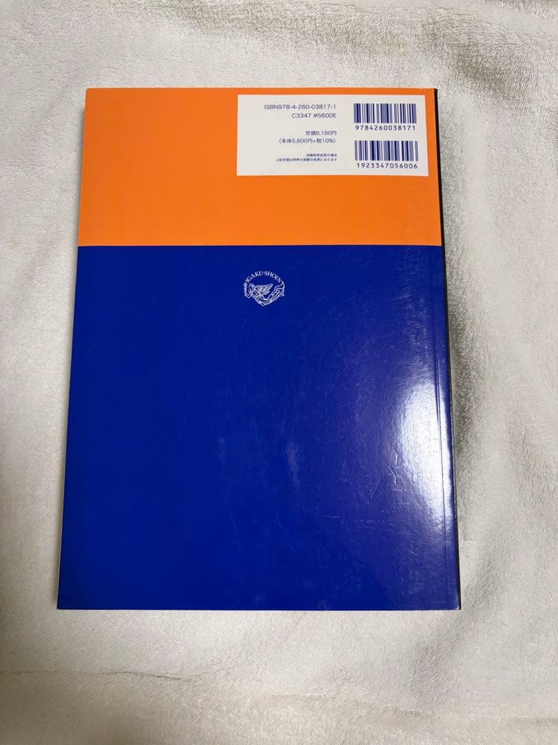 作業療法評価学・基礎作業学 6冊セット