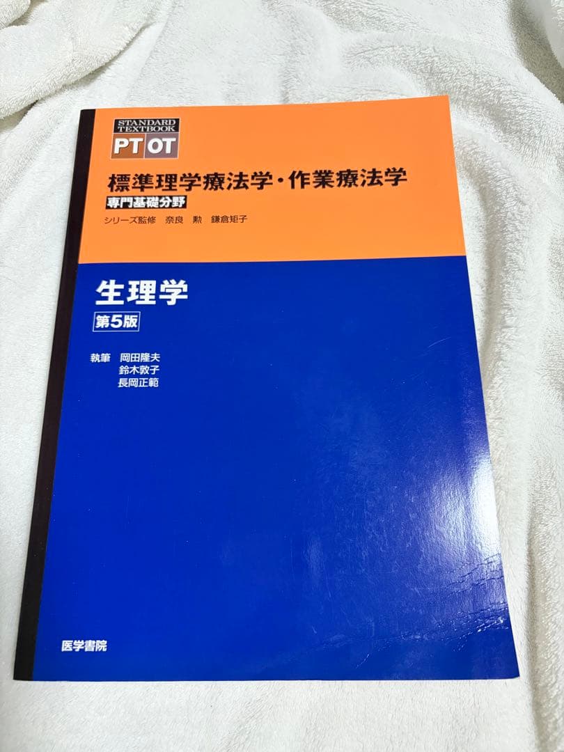 作業療法評価学・基礎作業学 6冊セット