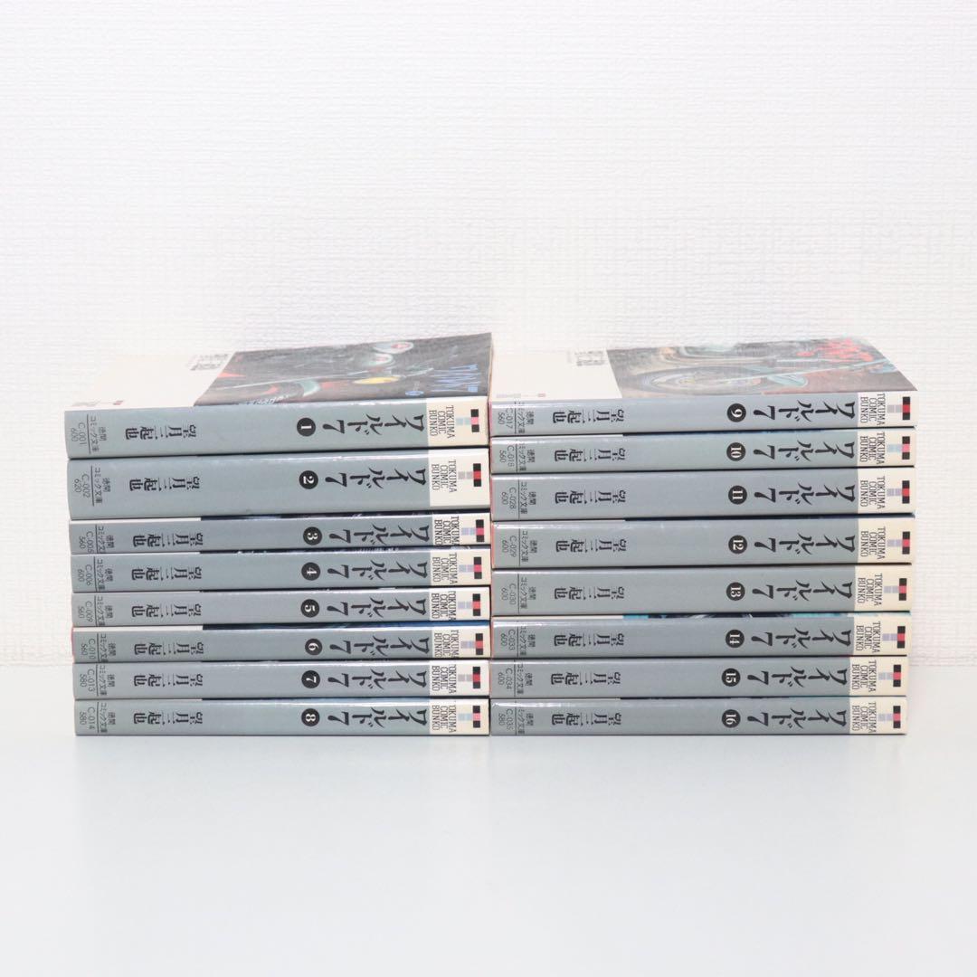 ワイルド7 文庫版 全巻 全巻セット 1〜33巻　全巻初版