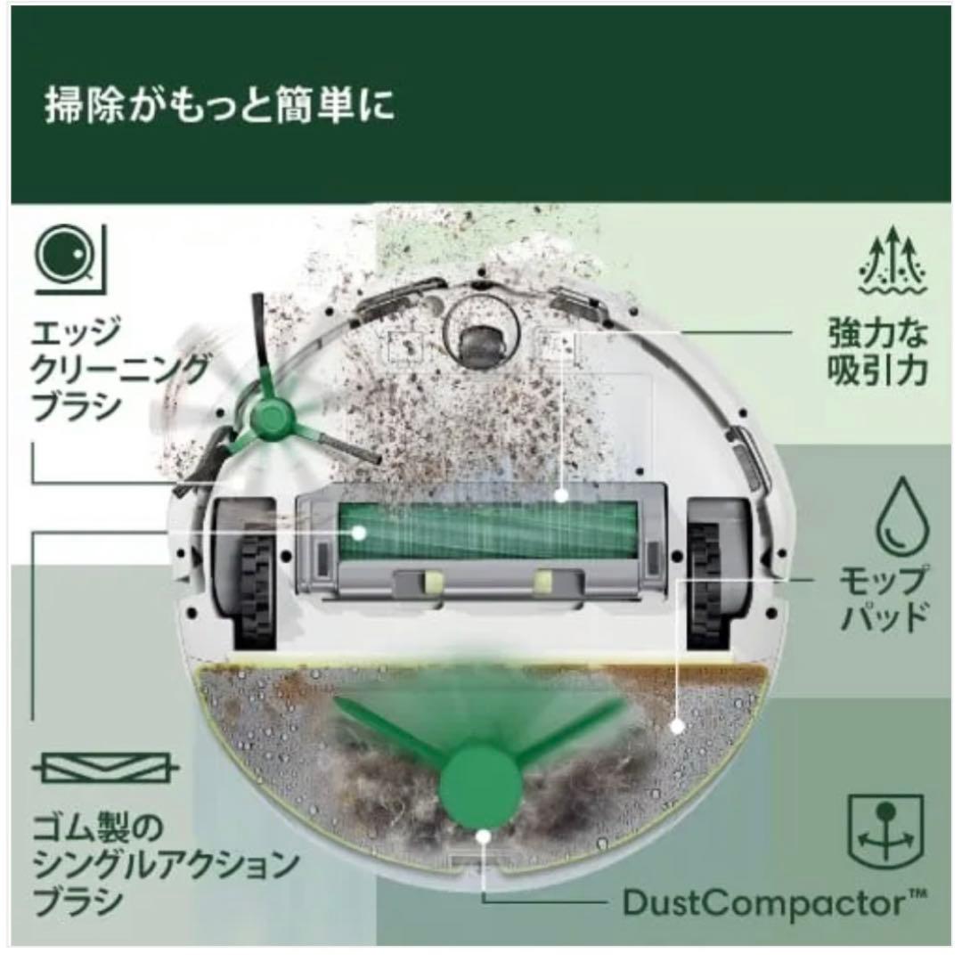 Roomba 205 DustCompactor ロボット掃除機
