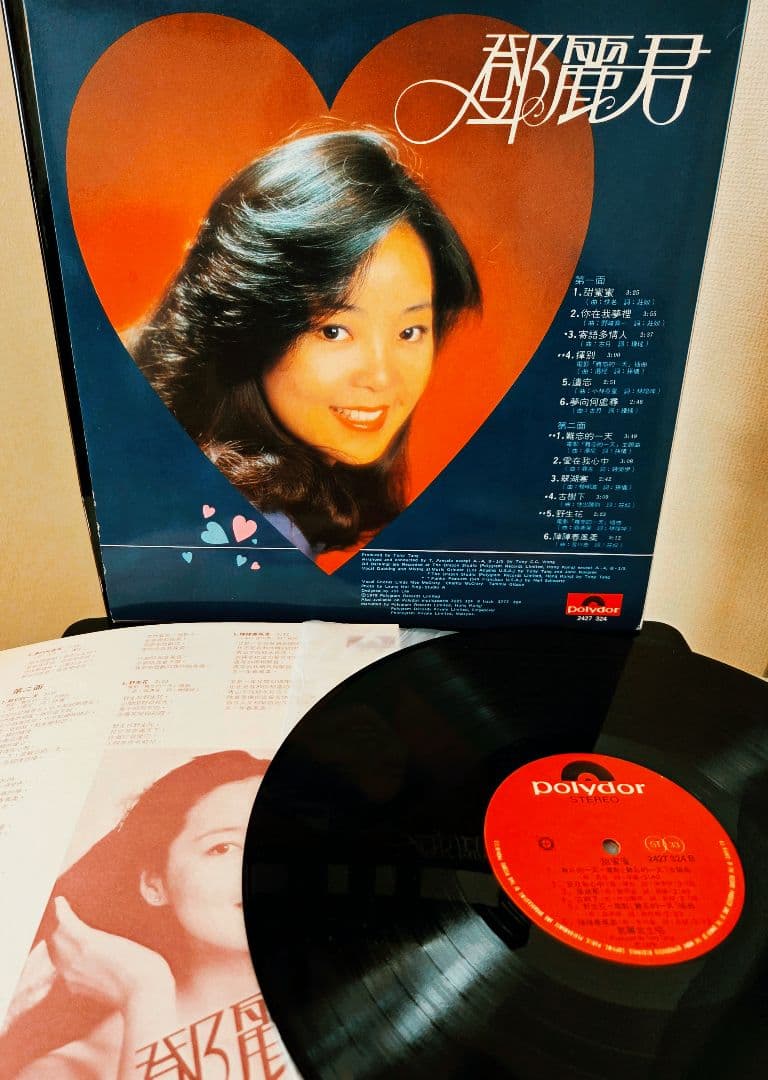 大判ポスター付き!テレサ・テン　難忘的一天　アナログ!香港盤!