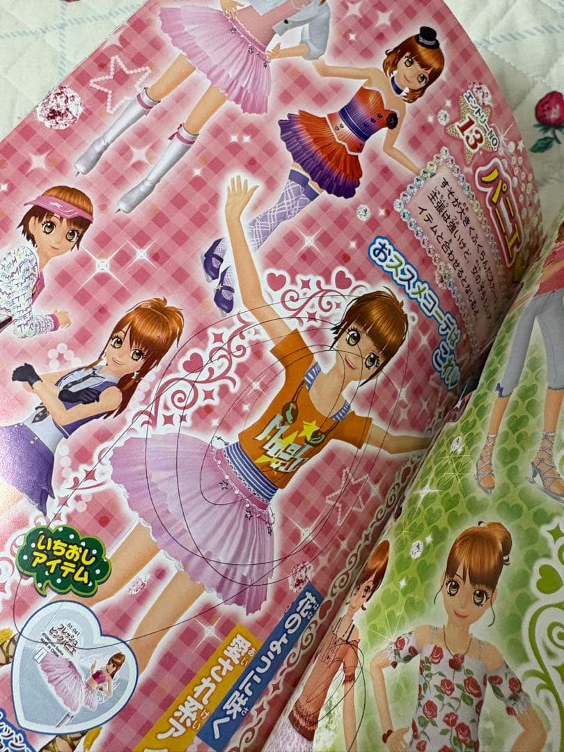 プリティーリズム ミニスカート 激かわおしゃれコーディネートBOOK