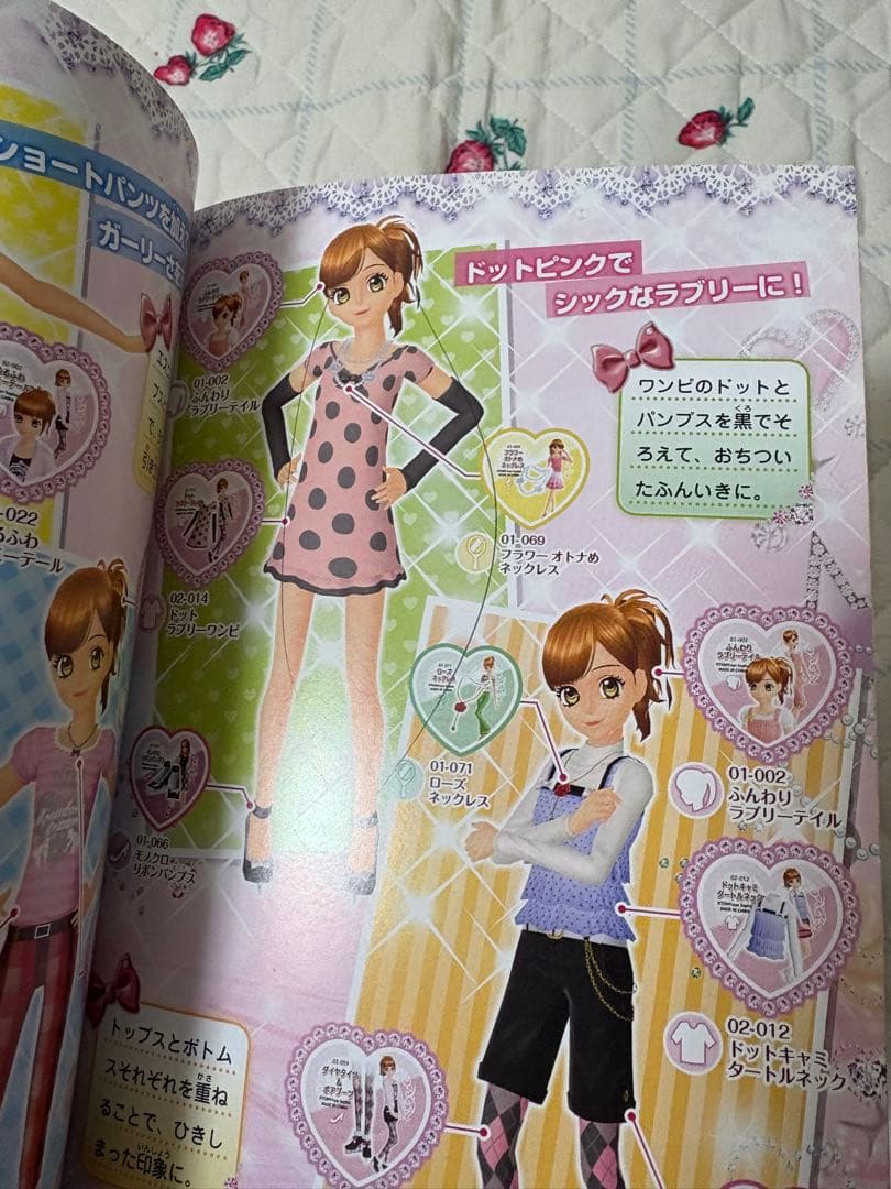 プリティーリズム ミニスカート 激かわおしゃれコーディネートBOOK