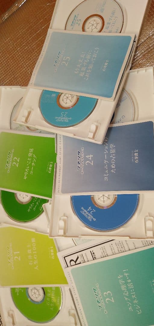 石井貴士 プチリタ　ホームスタディコース1〜31巻