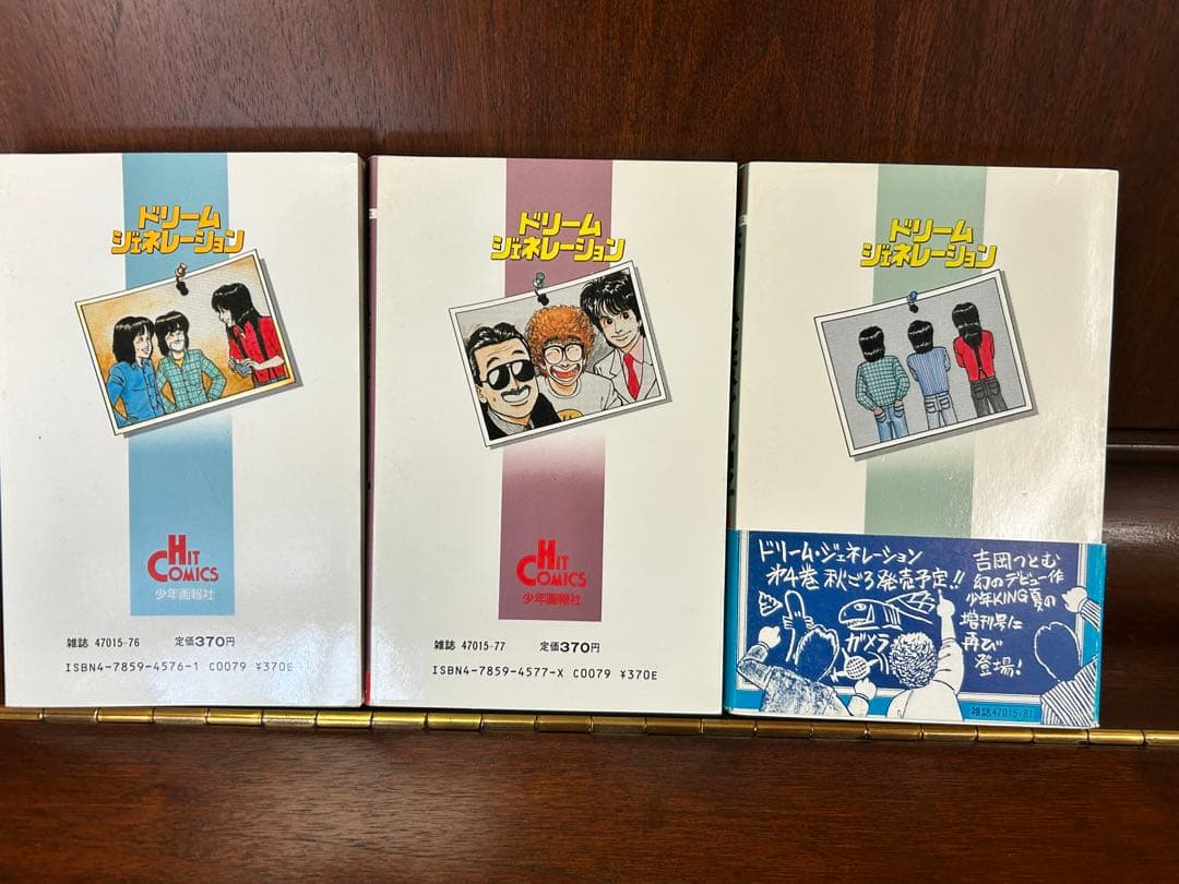 ドリームジェネレーション/アルフィー物語　1〜6巻セット