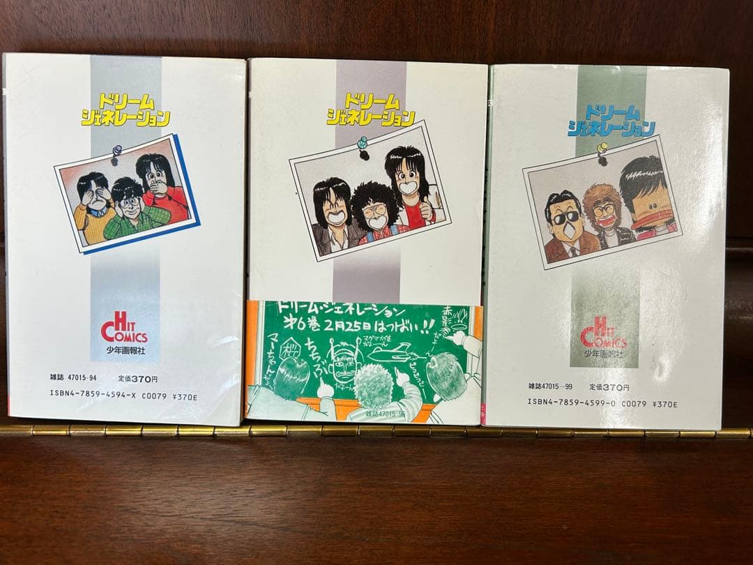 ドリームジェネレーション/アルフィー物語　1〜6巻セット