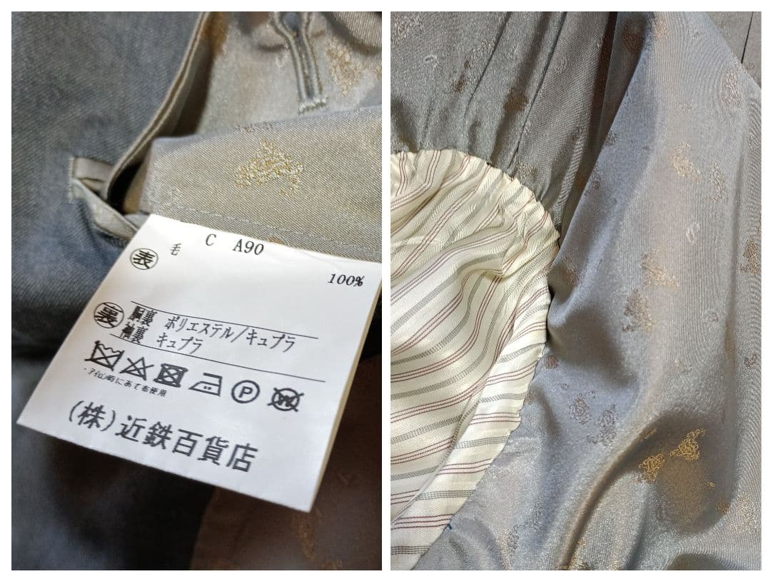 百貨店オーダージャケット ネーム有り 状態:傷や汚れ有り 6点セット