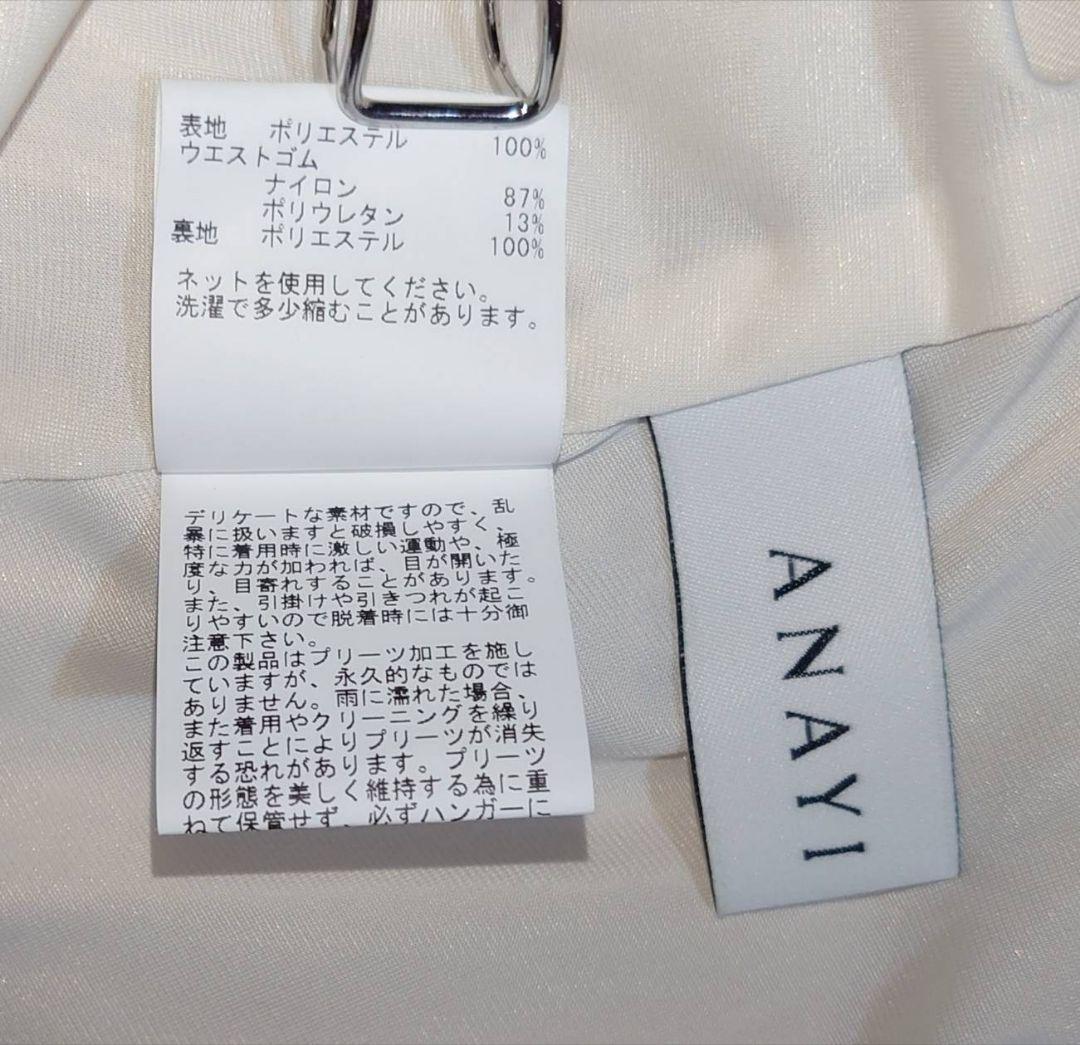 アナイ ANAYI プリーツスカート ロングスカート