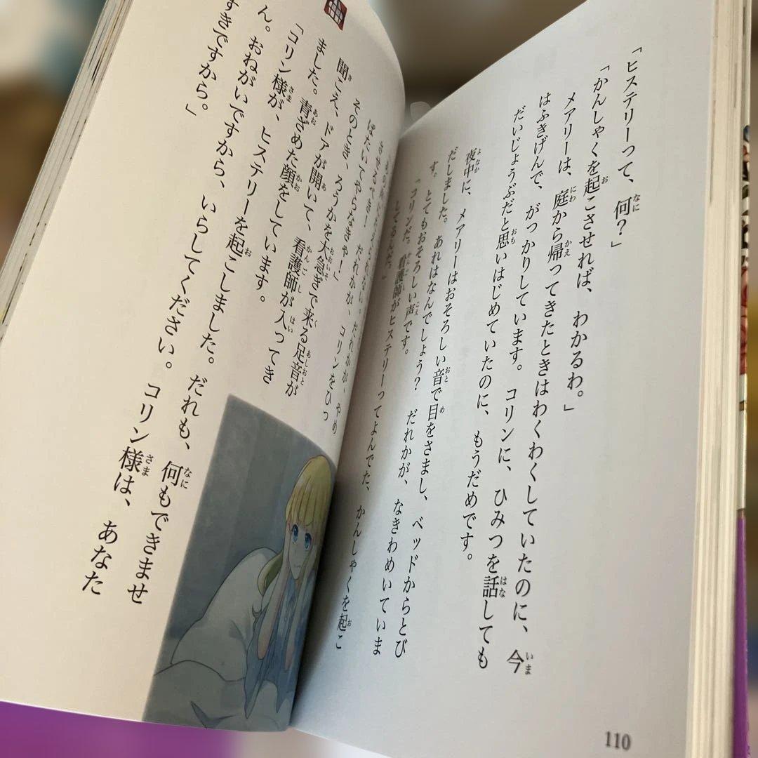 10歳までに読みたい世界名作(第2期・既8巻)