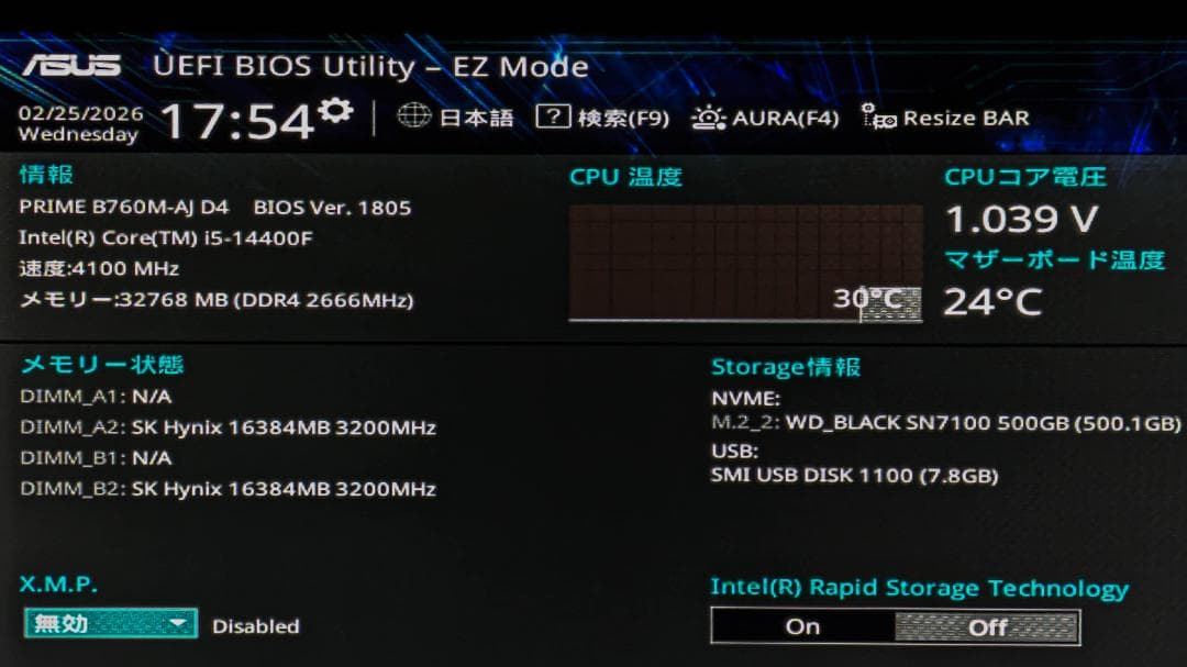 【動作品】メモリセット売り DDR4 8GB 16GB 32GB 64GB
