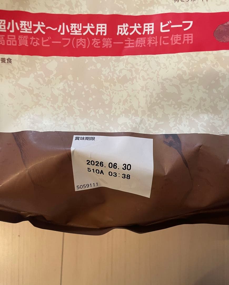 ニュートロ ワイルドレシピ ビーフ 4kg