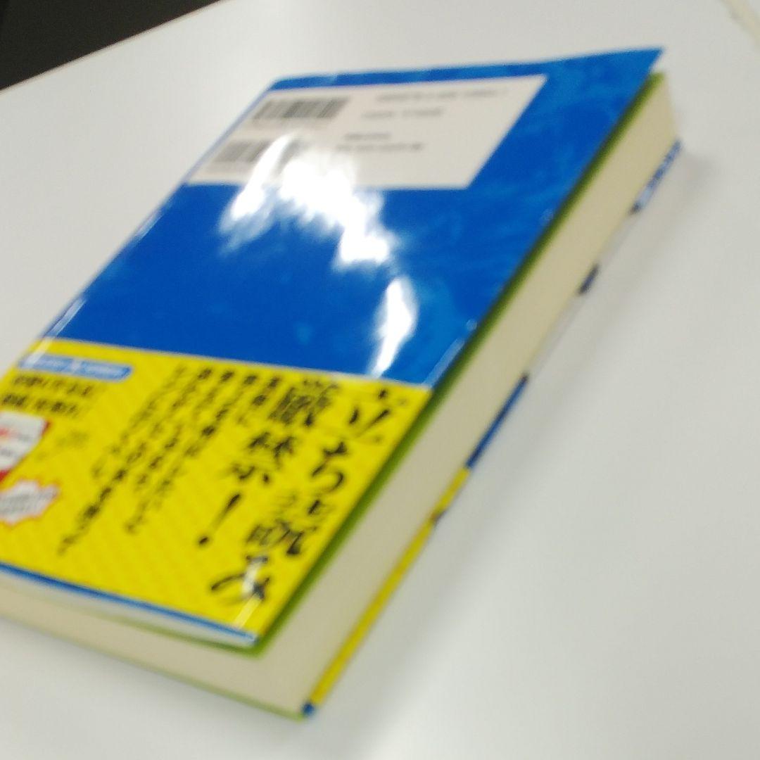 やっぱり!「モノ」を売るな!「体験」を売れ! : 商品・サービスを独自化する