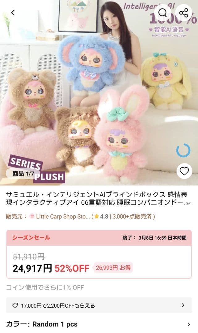 Samuel　1000%　AI　ピンクうさぎ