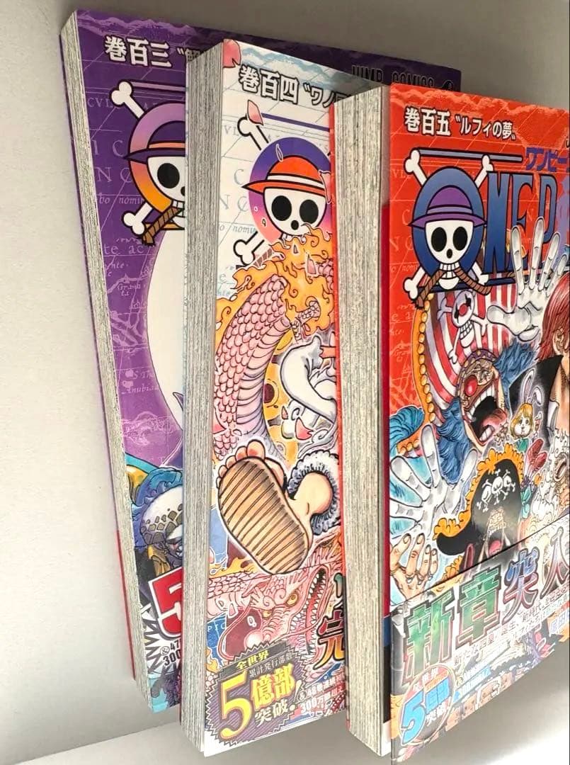 ONE PIECE 103•104•105初版セット