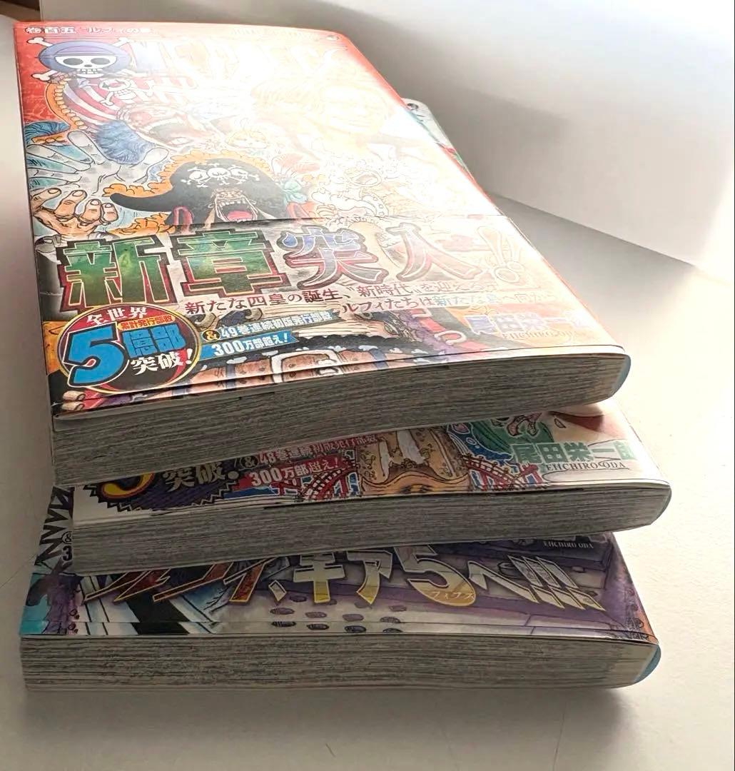 ONE PIECE 103•104•105初版セット