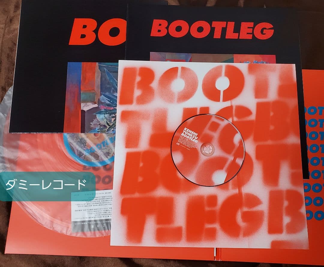 【ポスターあり】米津玄師 BOOTLEG 初回限定 ブート盤