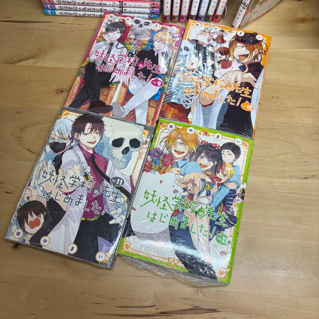 妖怪学校学校の先生はじめました　全巻セット　1〜20巻　アニメイト特典　色紙入り