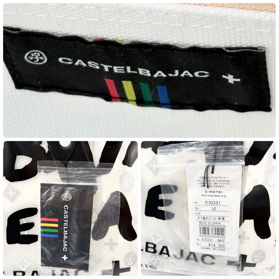 【タグ付き】カステルバジャック アミンIII 2WAY ミニボストンバッグ 透明