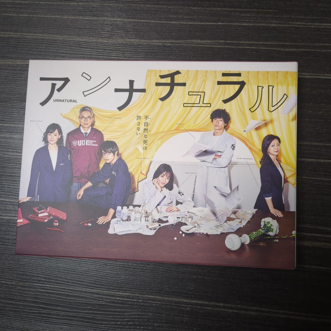 アンナチュラル Blu-ray BOX〈4枚組〉
