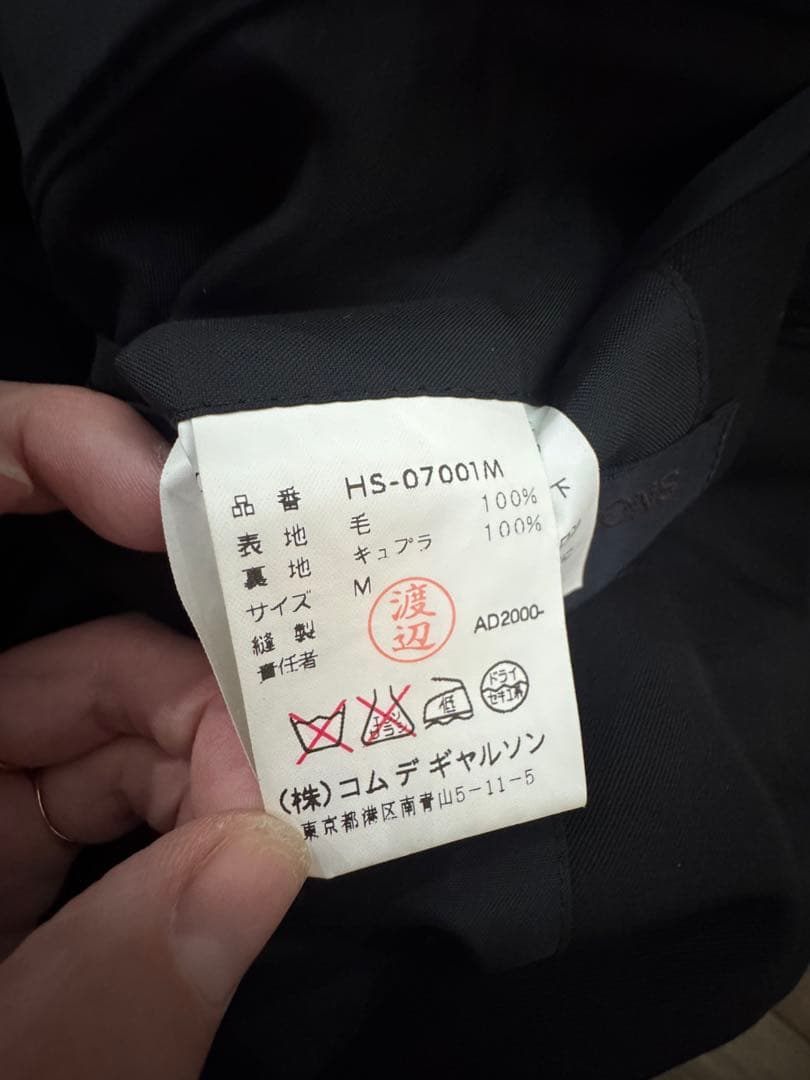 【AD2000】コムデギャルソン・オム⭐︎セットアップスーツ　ブラック　田中オム
