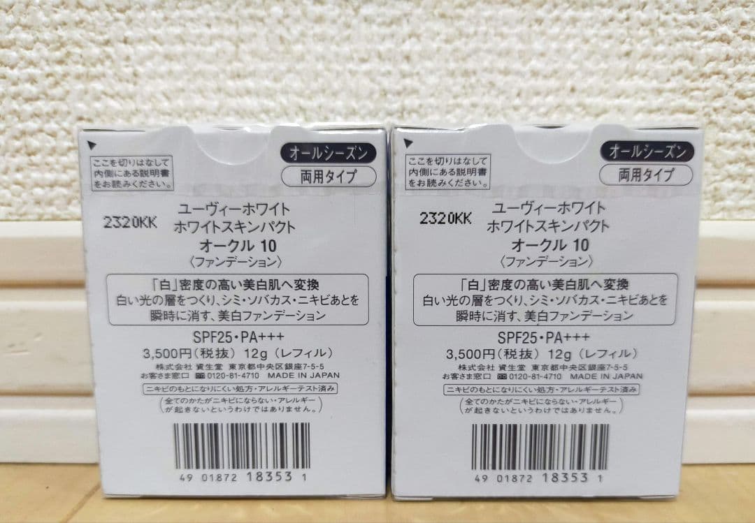 2個セット☆ホワイトスキンパクト オークル10 ユーヴィーホワイト