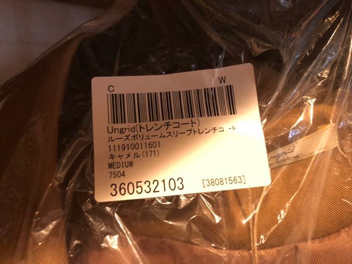 ungridルーズボリュームスリープトレンチコート