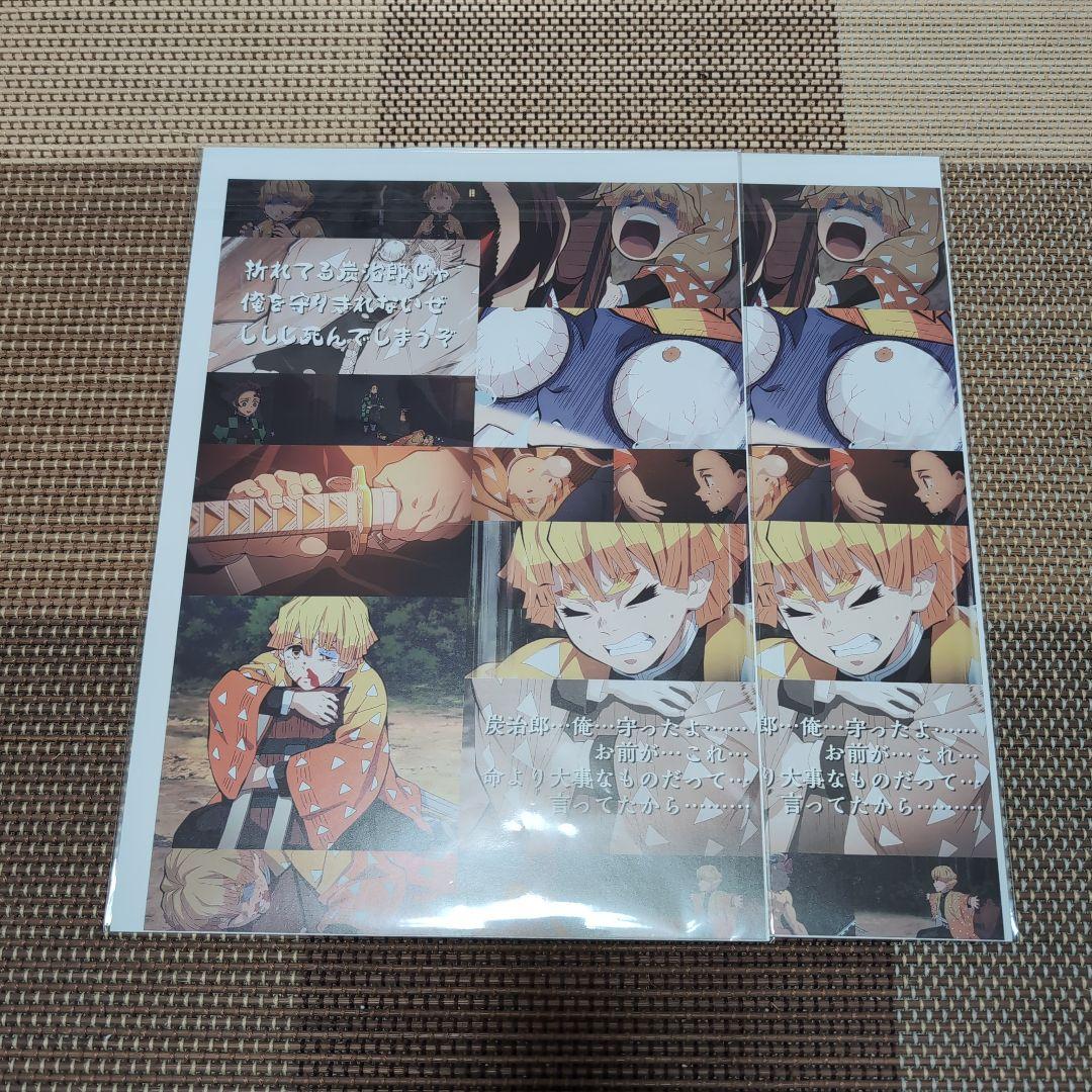 鬼滅の刃　フライヤー＆クリアファイル⑩