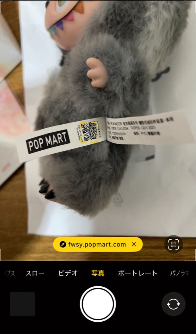 POP MART Bignito Energy ぬいぐるみ
