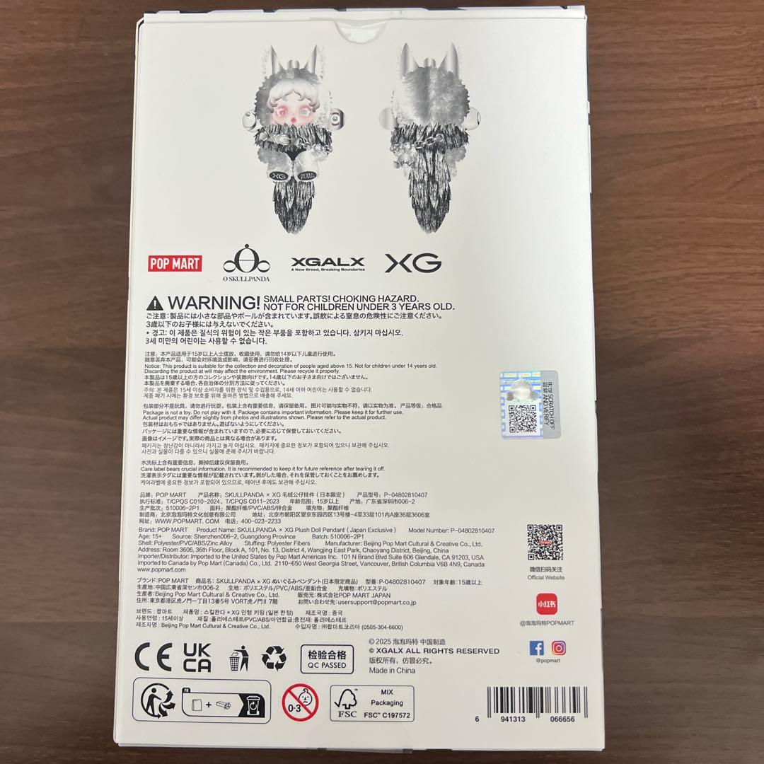 SKULLPANDA XG スカルパンダ ぬいぐるみペンダント