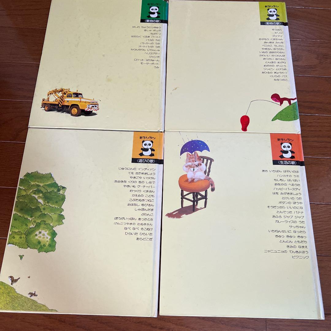 学研　知育絵本　教材