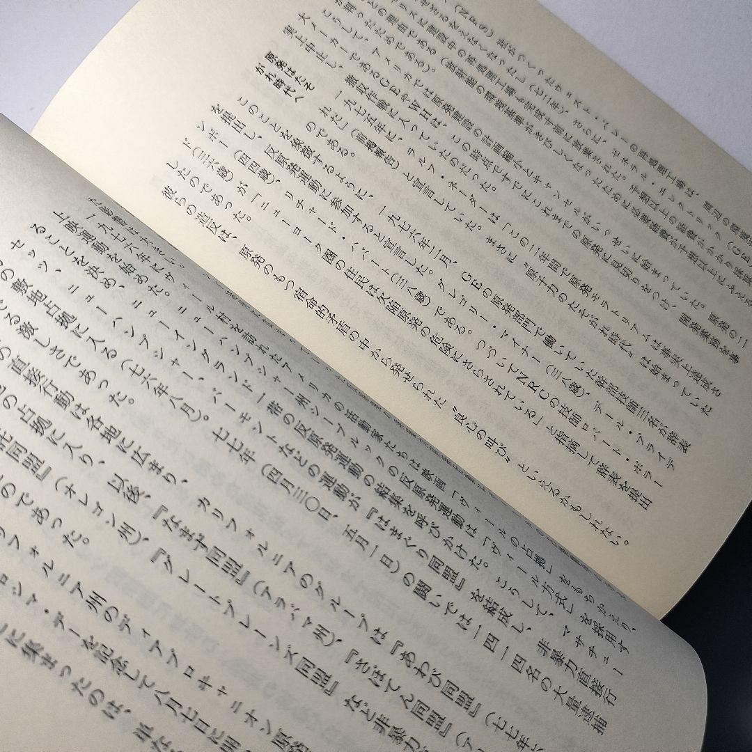 非核未来にむけて　反核運動40年史　森瀧市郎
