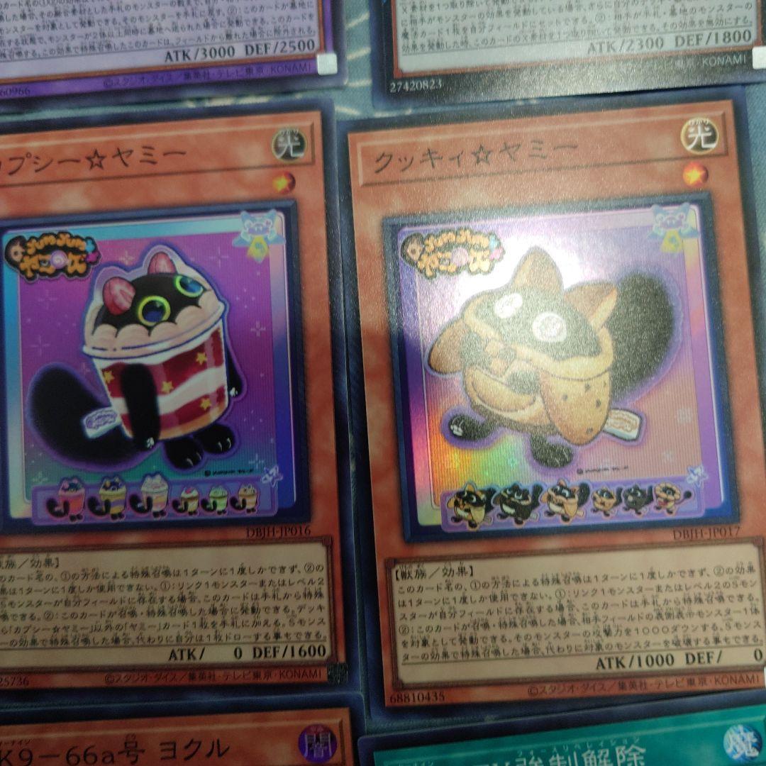 ジ*ウ様 遊戯王カードセット