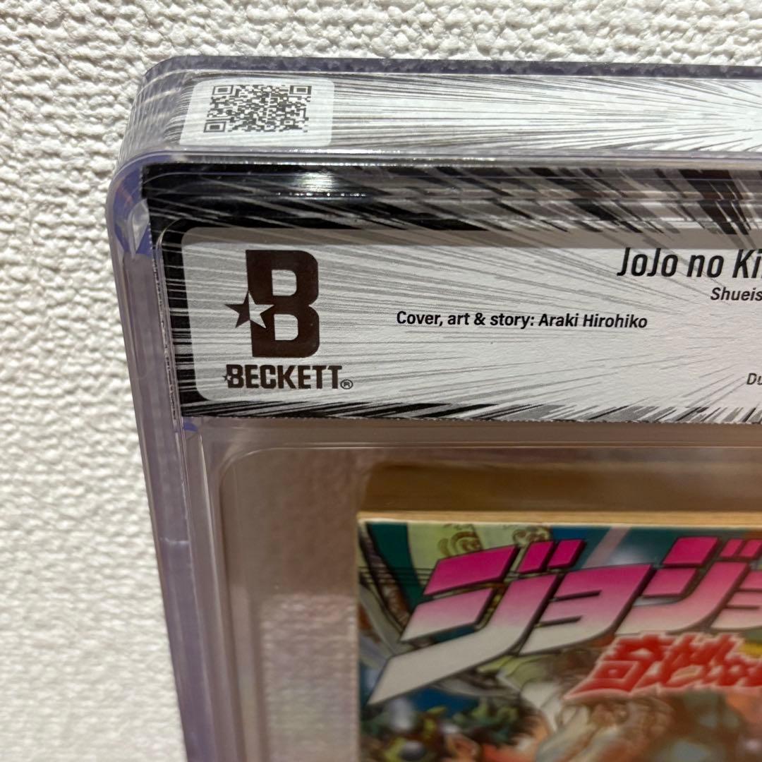 【漫画鑑定品】ジョジョの奇妙な冒険 BGS7.0 初版 9巻