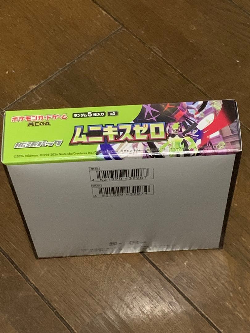 ムニキスゼロ シュリンクなし