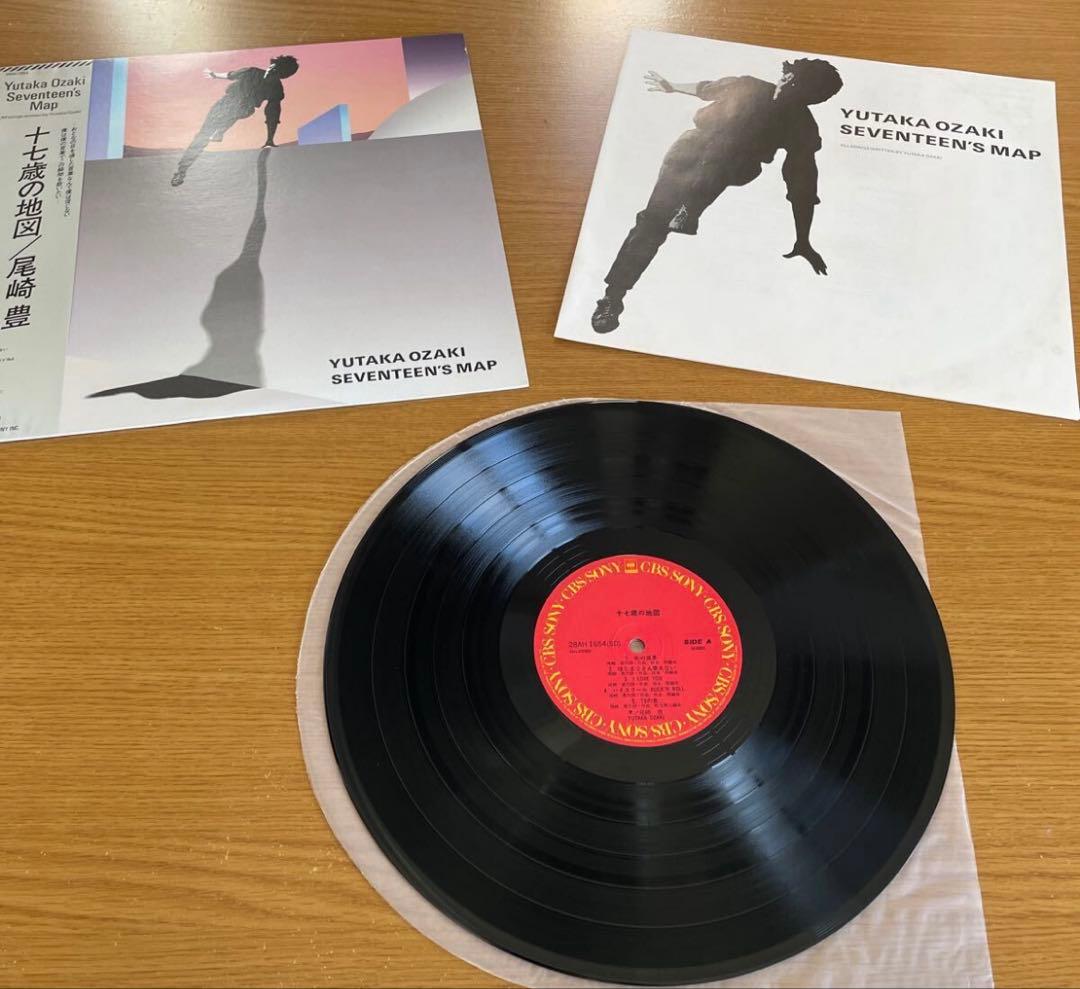 尾崎豊 レコード オリジナル盤 十七歳の地図 LAST〜 卒業 '80s 超名盤