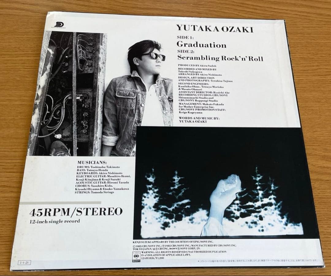 尾崎豊 レコード オリジナル盤 十七歳の地図 LAST〜 卒業 '80s 超名盤