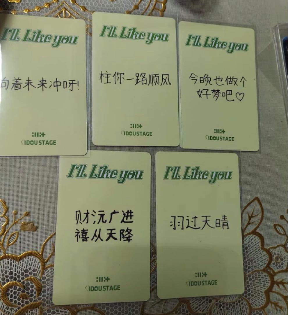 illit idoustage 1.0 中国 中華 5枚セット