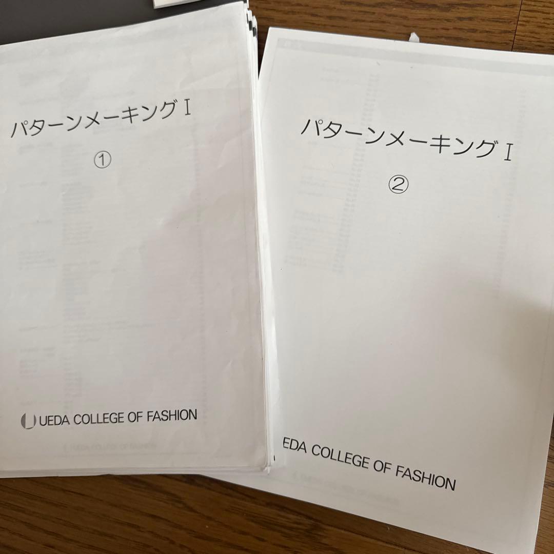 上田安子服飾専門学校 教科書セット ほぼ新品
